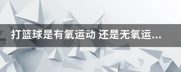 如何通过数据分析改进篮球比赛战术训练_0